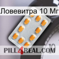 Ловевитра 10 Мг cialis3